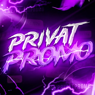 Логотип @privatprom0 - Privat Promo | BONUS