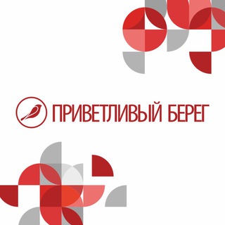 Логотип @privbereg - Приветливый берег