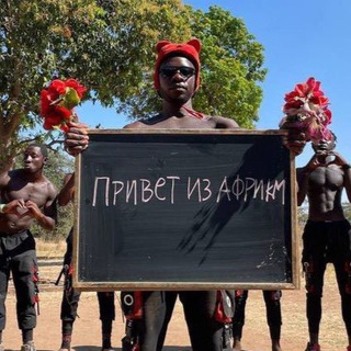 Логотип @privet_iz_afriki - Привет из Африки