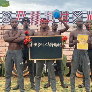 Логотип @privet_iz_afriki_new - Привет из Африки