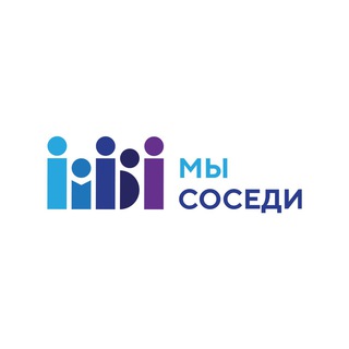 Логотип @privet_sosed22 - Соседский центр Светлый Мир Внутри