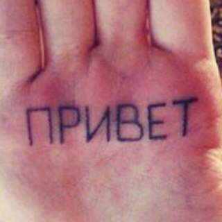Логотип @privetis - Привет из соцсетей