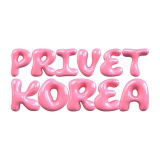 Логотип @privetkorea - PRIVET KOREA | Корея, дорамы, K-pop