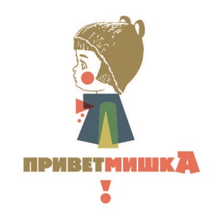 Логотип @privetmishka_daily - Привет Мишка | Бренд одежды и не только
