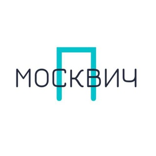 Логотип @privetmoskvich - Привет, москвич