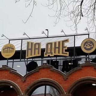 Логотип @privetsodna - Привет со Дна 🇸🇱 Крылья Советов Самара