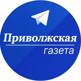 Логотип @privgaz - Приволжская газета