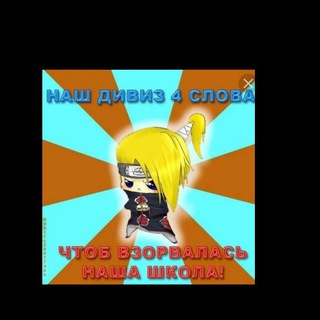 Логотип @priyutbezumnix - 8 б ТОП💫