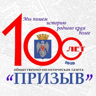 Логотип @priziv34 - ПРИЗЫВ Михайловка