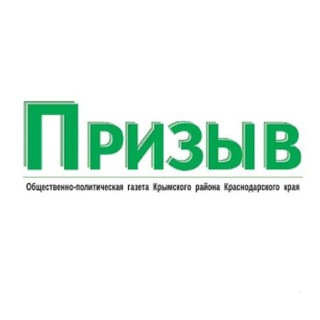 Логотип @prizyv_krimsk - Призыв Крымск