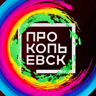 Логотип @prk_cosmopolis - Прокопьевск - Столица Мира