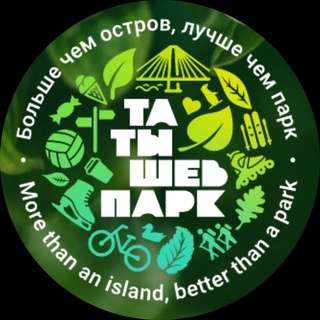 Логотип @prk_tatyshev_park - Пляжно-развлекательный комплекс «Татышев парк»