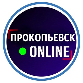 Логотип @prkp_online - Новости Прокопьевск Киселёвск 🅥