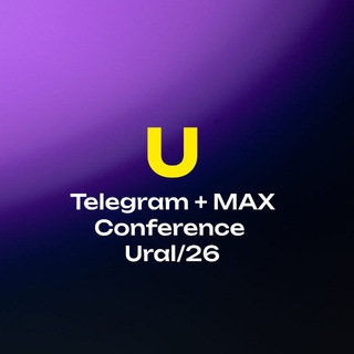Логотип @prmarketingstories - Tg+Max Conference Ural