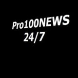 Логотип @pro100news247 - Pro100NEWS 24/7