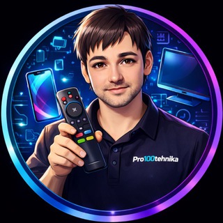 Логотип @pro100tehnika1 - pro100tehnika
