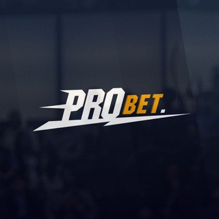 Логотип @pro12bet - Probet✅