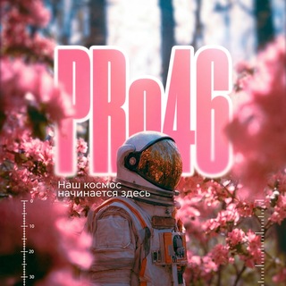 Логотип @pro46_online - PRo46