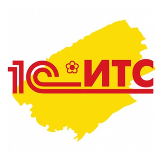 Логотип @pro_1cits - Чат 1С:ИТС Партнеры