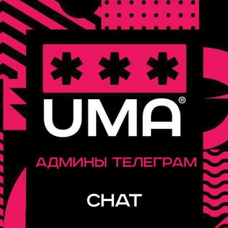 Логотип @pro_admini_uma - Прокачай мозги | Наука и интересные факты Chat