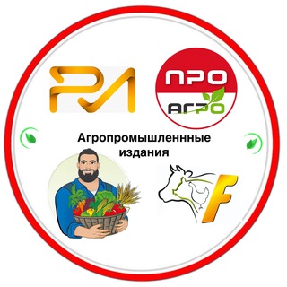 Логотип @pro_agro_magazine - 📝ПРО АГРО & FARM News