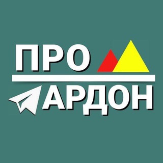 Логотип @pro_ardon - ПРО Ардон