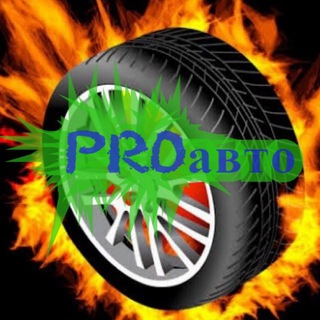 Логотип @pro_avtoru - PROавто