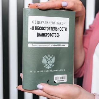 Логотип @pro_bankrotstvo_avilovaa_chat - Чат банкротство с Авиловой Александрой