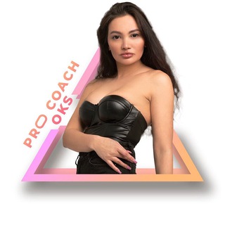 Логотип @pro_coach_oks - Женский клуб «Проявись»