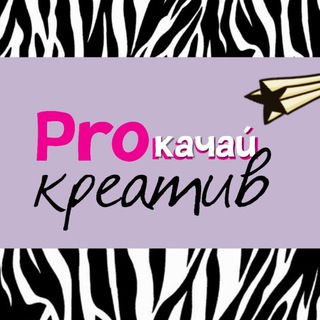 Логотип @pro_creativity - Лизи | про kреатив⚡