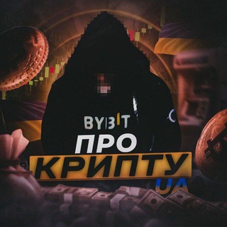 Логотип @pro_cryptyua - ПРО КРИПТУ 🇺🇦 UA