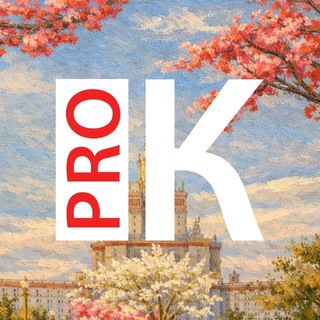 Логотип @pro_culture_ru - PRO.Культура.РФ