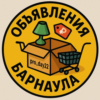 Логотип @pro_day22 - Объявления Барнаула