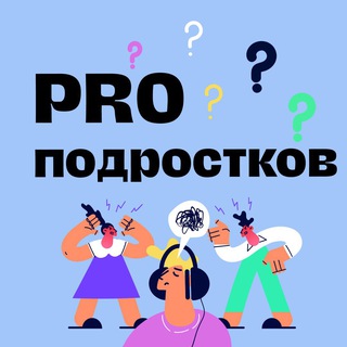 Логотип @pro_eduhub - PRO подростков