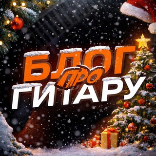 Логотип @pro_gitaru - Блог про гитару