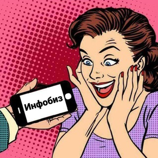 Логотип @pro_humor_infobiz - Мемы| Инфобиз