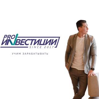 Логотип @pro_invest24 - PRO Инвестиции