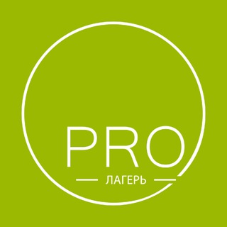 Логотип @pro_lager - PRO Лагерь