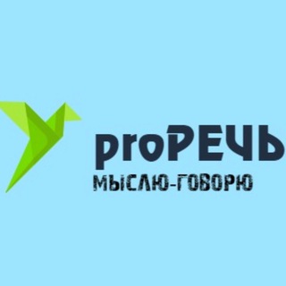 Логотип @pro_logorech - proРечь
