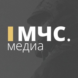 Логотип @pro_mchsmedia - МЧС.МЕДИА