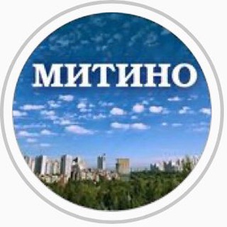 Логотип @pro_mitino_tg - МИТИНО ♥️ @Pro_mitino_tg