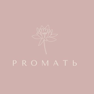 Логотип @pro_mother - PROМАТЬ