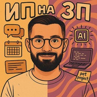 Логотип @pro_nocode - ИП на ЗП
