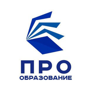 Логотип @pro_obrazovanije - ПРО-Образование