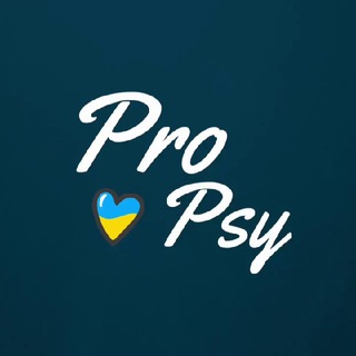 Логотип @pro_psy_ua - pro-psy || Психологія