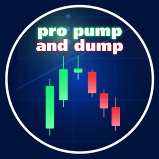 Логотип @pro_pump_and_dump - PRO PUMP & DUMP