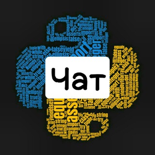 Логотип @pro_python_chat - Pro [:PYTHON:] чат