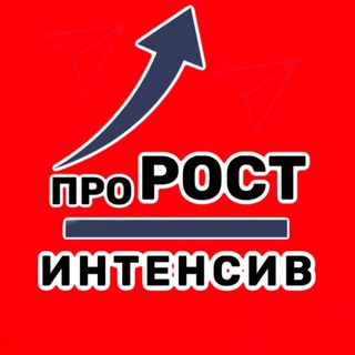 Логотип @pro_rost_tg - ПроРОСТ в Телеграм