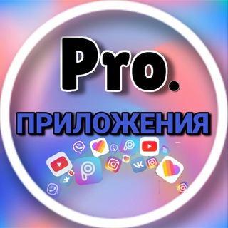 Логотип @pro_setup - PRO.Заработок на приложениях