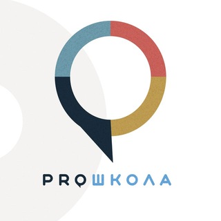 Логотип @pro_shkola_online - PROШКОЛА Онлайн